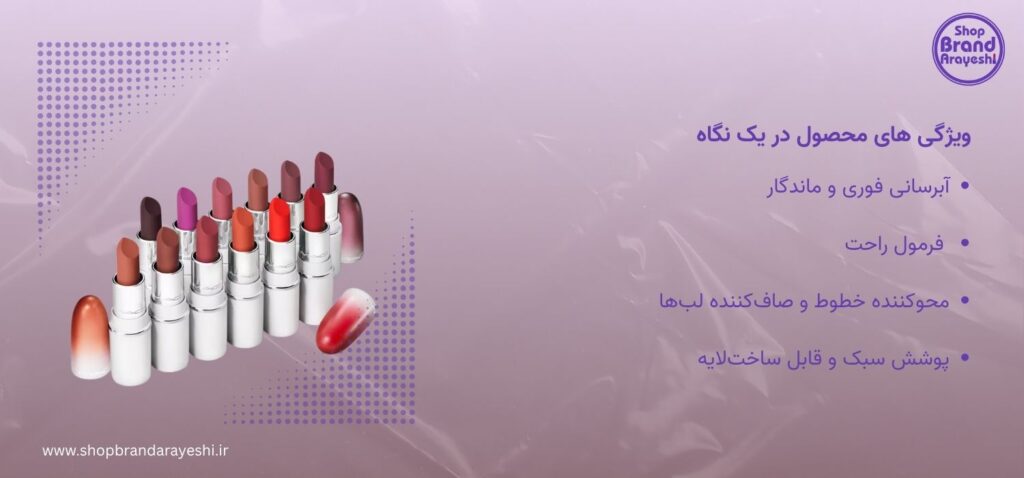 کاربرد حرفهای با سادهترین روش استفاده از رژلب پودری MAC